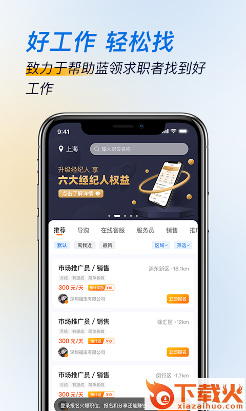 芝麻招工截图2