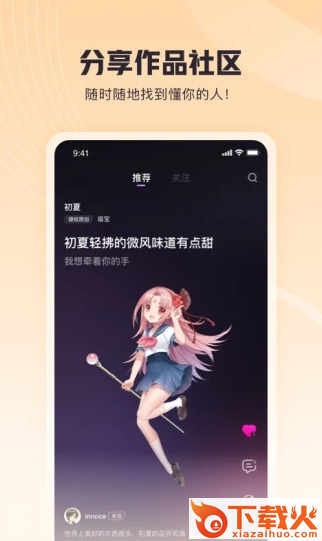 歌叽歌叽app截图3