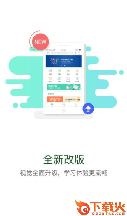 海学app截图1