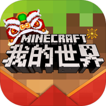 我的世界梦世界手游互通版下载-我的世界梦世界手游版v1.2.0.37449 安卓版