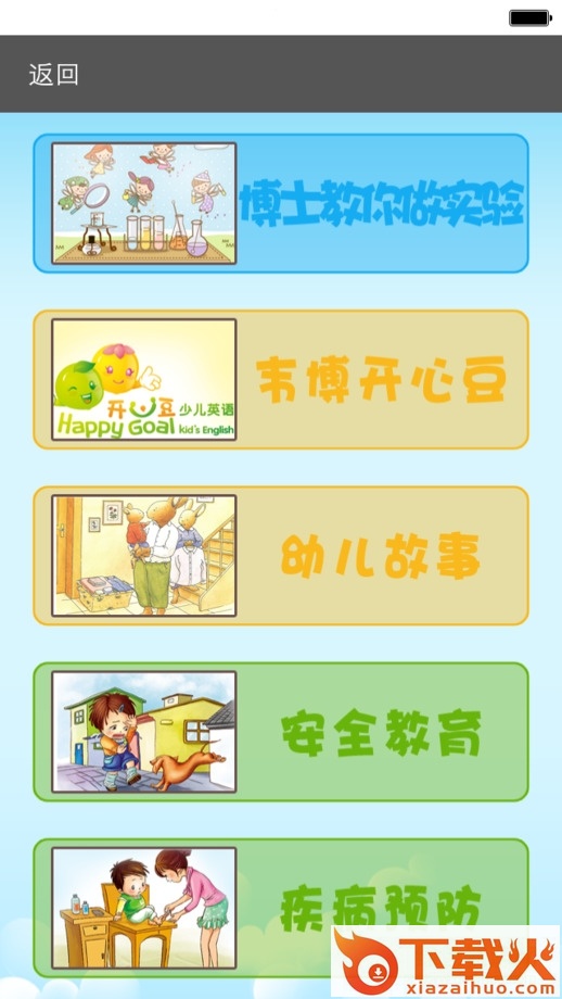 感知童年无锡ios版