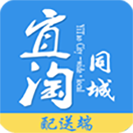 宜淘同城配送端下载-宜淘配送appv5.2.20191209 最新版