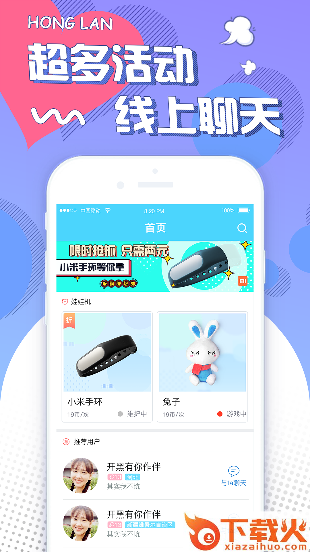 红蓝app截图2
