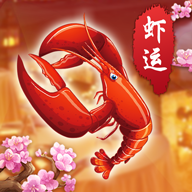 虾运app下载-虾运v1.4.2 安卓版