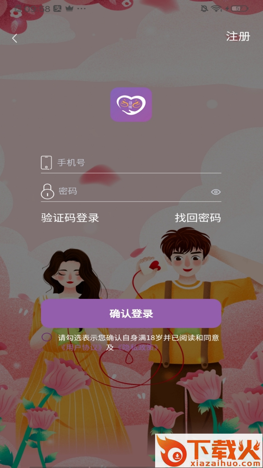 寻媛截图2