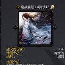 鏖战襄阳1.4测试版13修改版 附隐藏英雄密码 