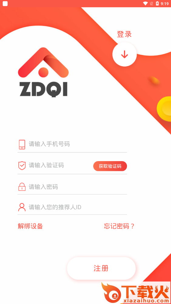 早点起截图1