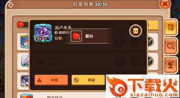 放置奇兵官服下载安装截图3