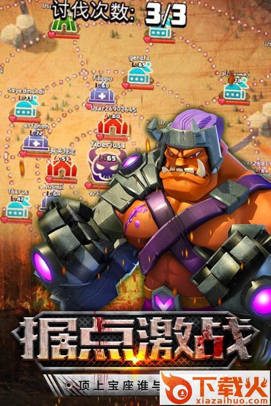 僵尸冲突2九游版 v2.0 安卓版截图1