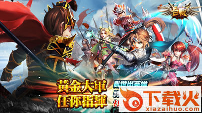台战天下截图1