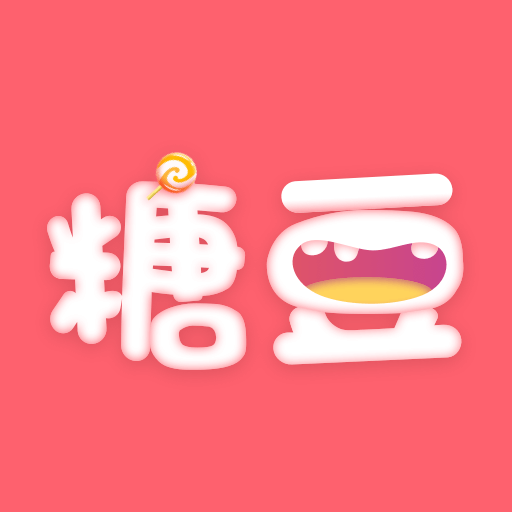 糖豆约玩app下载-糖豆约玩v0.0.2 最新版