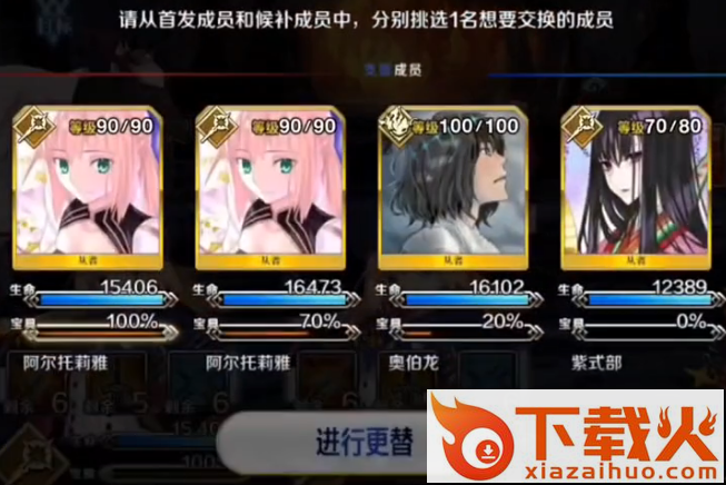 命运冠位指定老版本截图3