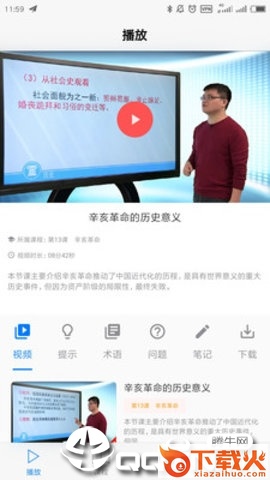 10分钟学校app截图1