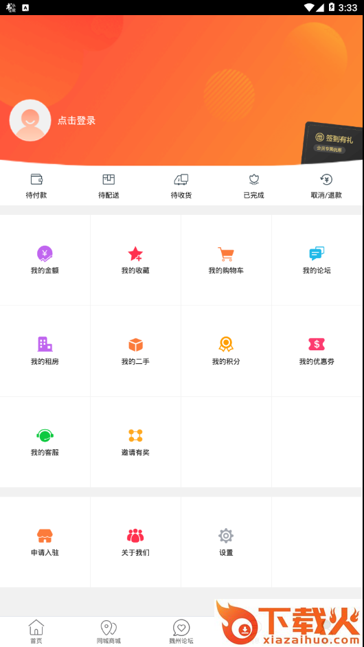 魏州同城截图2