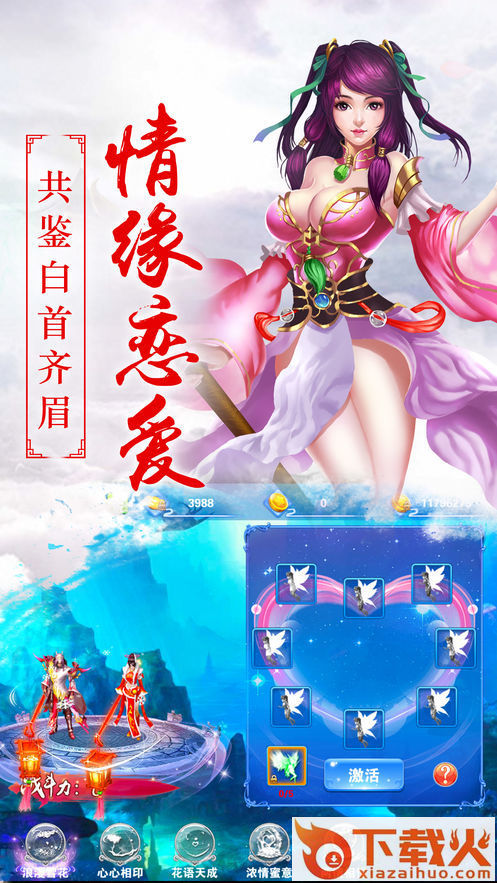 一念修仙红包版截图2