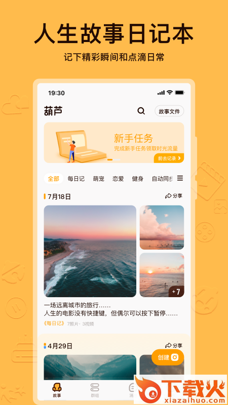 葫芦app截图2