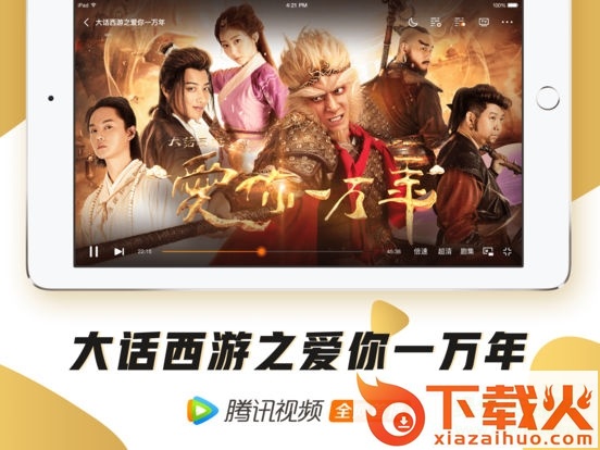 QQ视频pad版