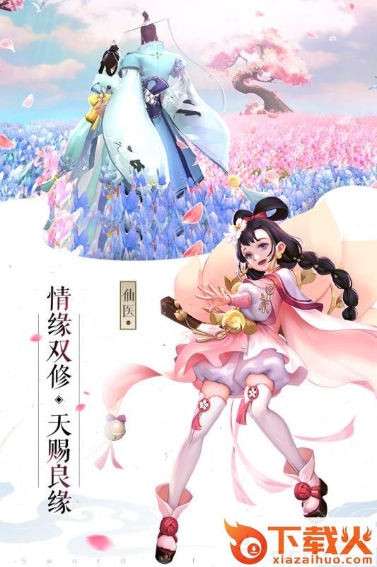 双雷剑截图1