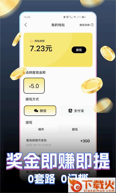 快领红包短视频app截图2