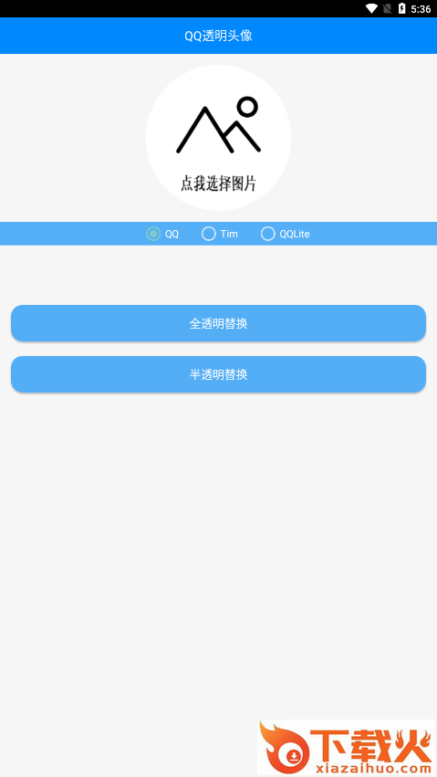 布偶-透明头像软件截图1