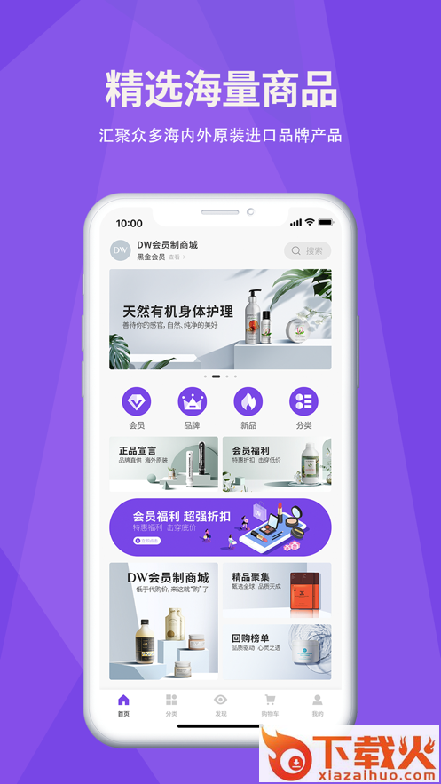 DW商城截图2