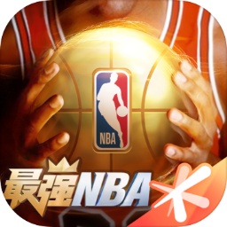 最强NBA手游 v1.50.611 官方版