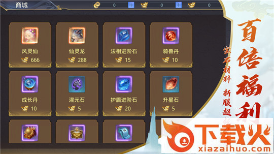 飞升之后手游截图1