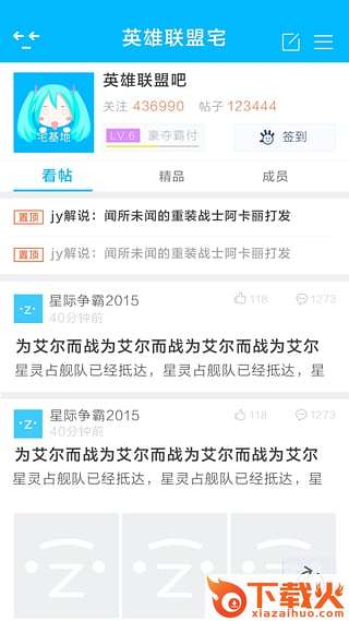宅基地app300英雄官方版(含礼包)截图1