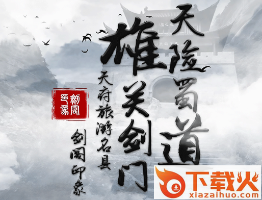 剑阁融媒app截图3