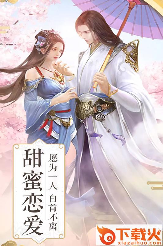 无双霸业九游版截图2