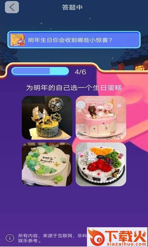测世界截图2