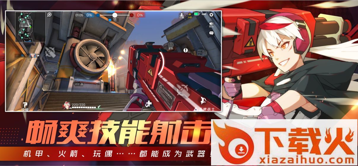 王牌战士腾讯版截图1