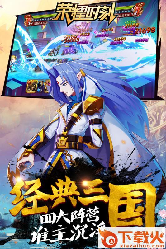 荣耀时刻华为版截图2