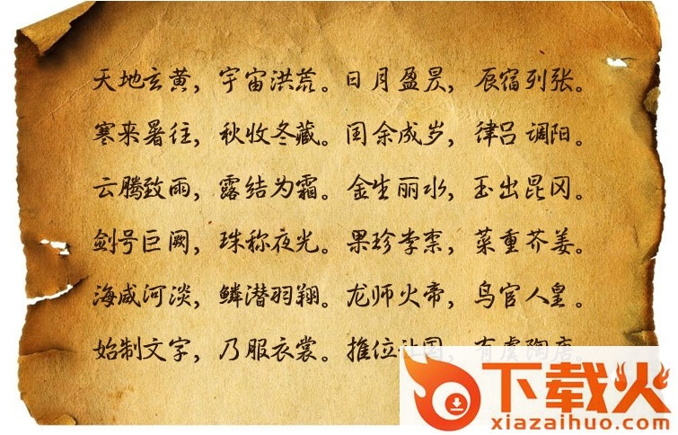黄引齐小行书ttf