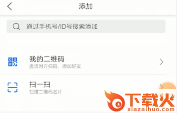 OpenIM app截图3