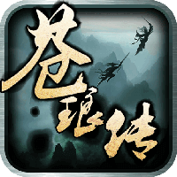 苍琅传手游官方版 v1.2.1 正式版 苍琅传手游官方版 v1.2.1 正式版