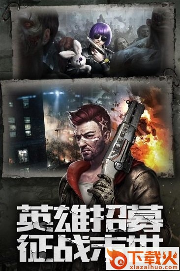 末世王者电脑客户端
