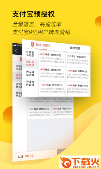 汇花收银台app截图1