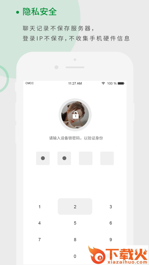 天籁app截图1