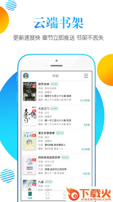 书掌柜 v2.0.7 最新版截图1