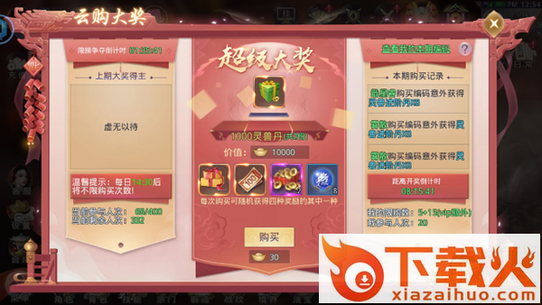 趣炫莽荒纪腾讯版 v1.2.0 安卓版截图3