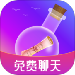 脱单漂流瓶app v2.1 最新版