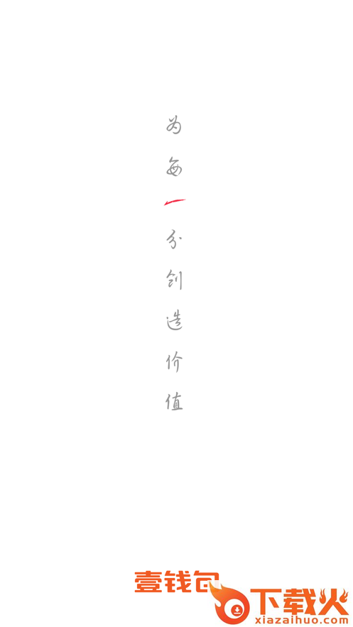 一钱包app截图1
