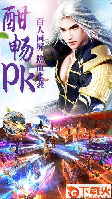 御剑封魔录手游官方下载 v1.0.9 安卓版截图2