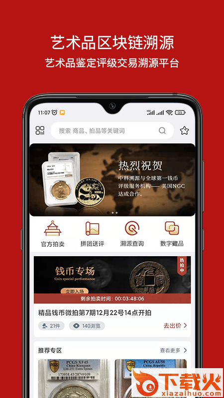 大开门app v1.0.7 安卓版截图2