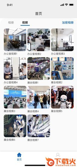 隐册截图1