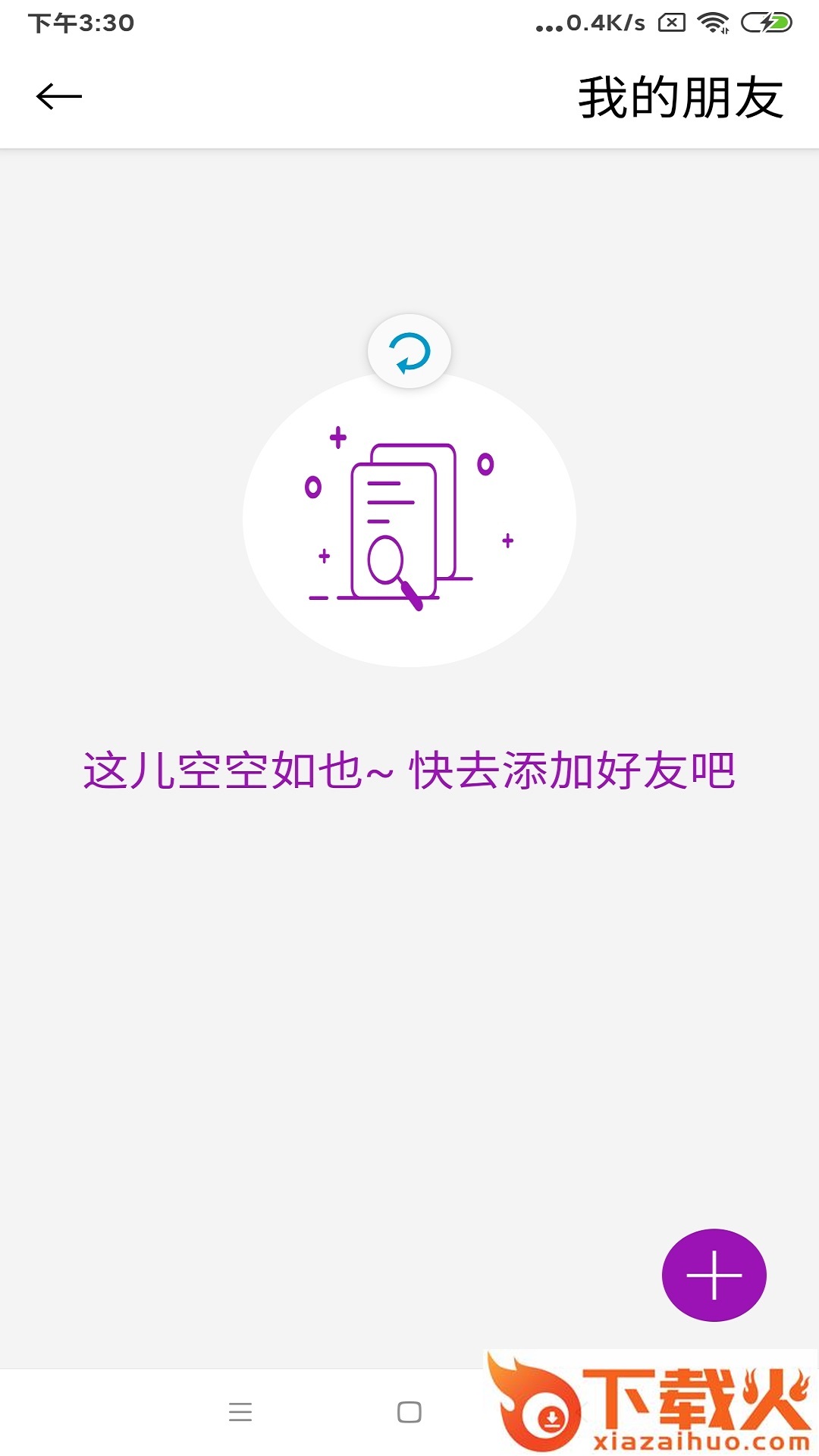 位至定位app截图1