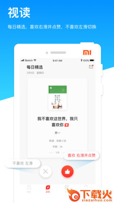 视读图书阅读软件截图2