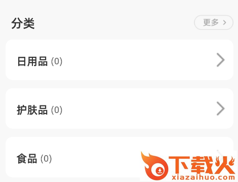 查妆妆在线查询 v2.2.5 官方版截图3