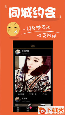 语音交友聊天截图1